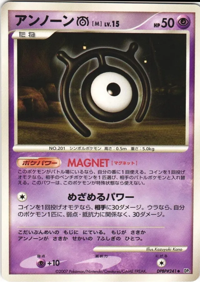 Japanese Secret of the Lakes Unown M Pokémon card